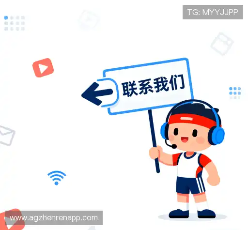 找到AG真人高清直播